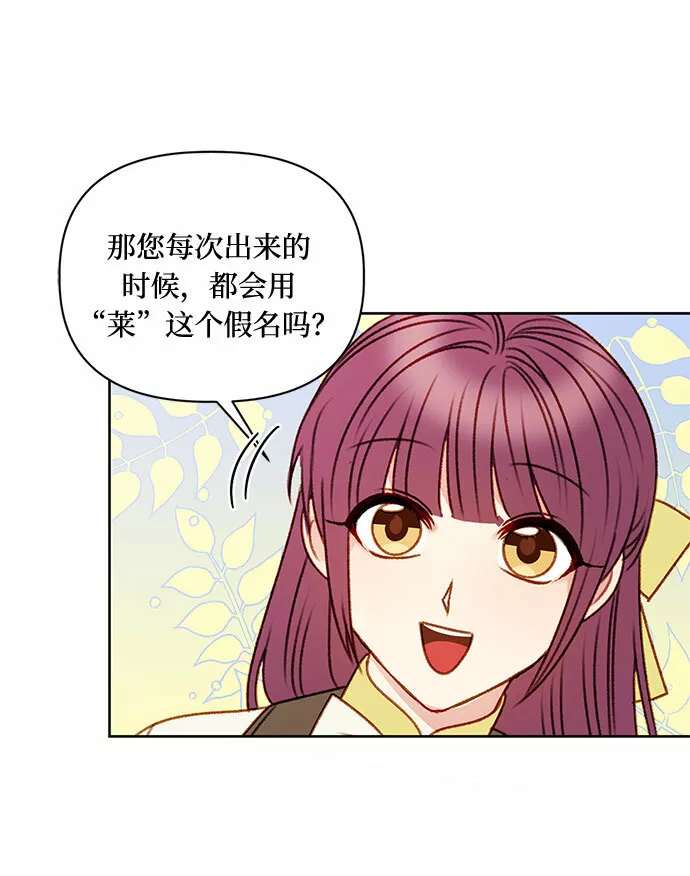 幕后女主要让我当后妈笔趣阁免费漫画,第54话46图