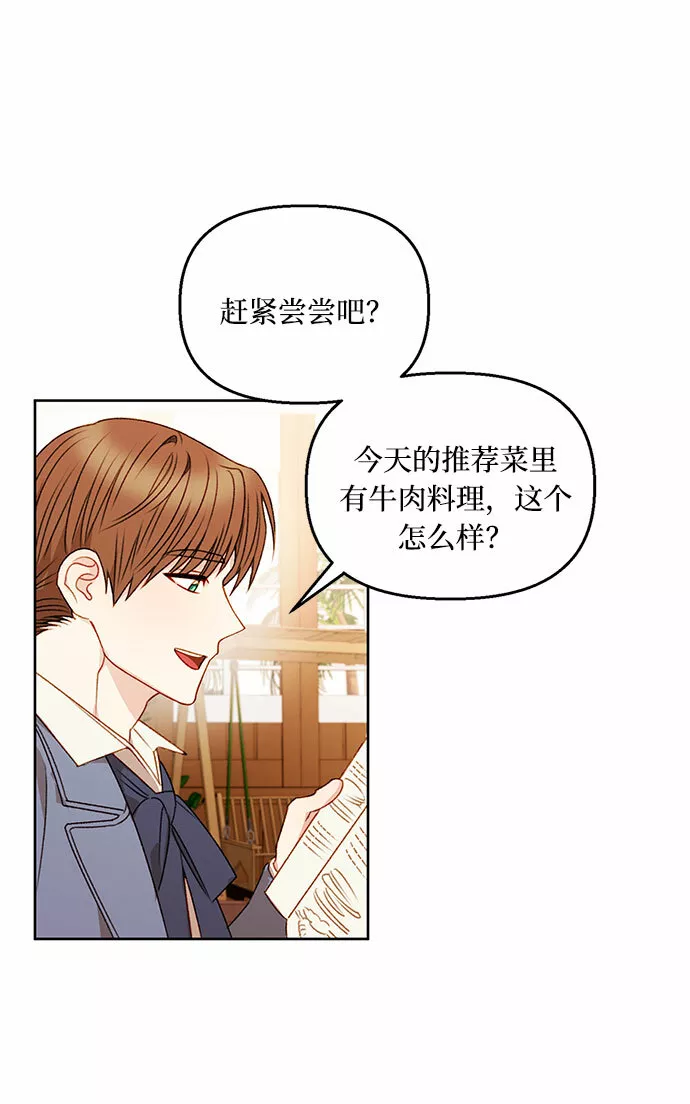 幕后女主要让我当后妈笔趣阁免费漫画,第54话30图