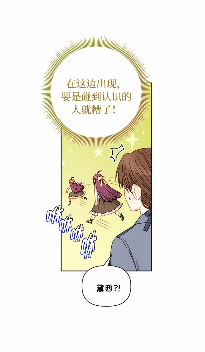 幕后女主要让我当后妈笔趣阁免费漫画,第54话18图