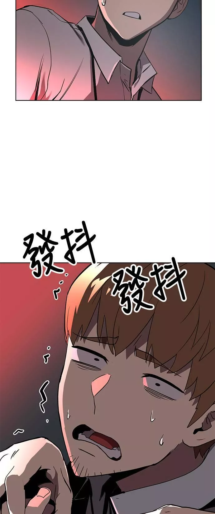 最强BOSS孔队长漫画,第28话14图