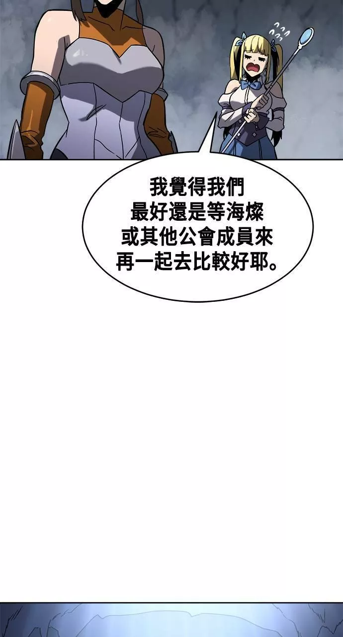 最强BOSS孔队长漫画,第37话18图