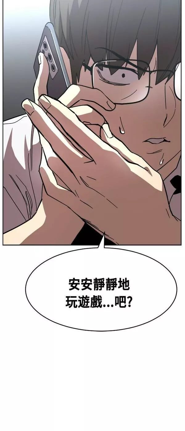 最强BOSS孔队长漫画,第44话16图