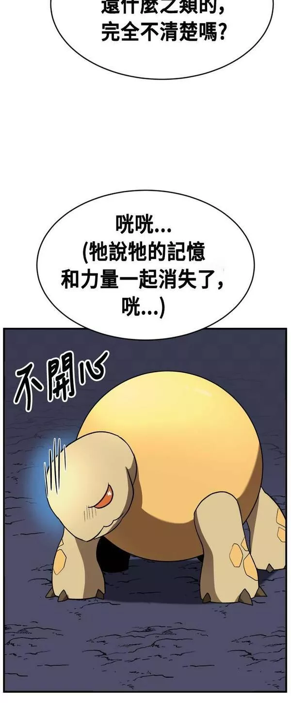 最强BOSS孔队长漫画,第48话27图