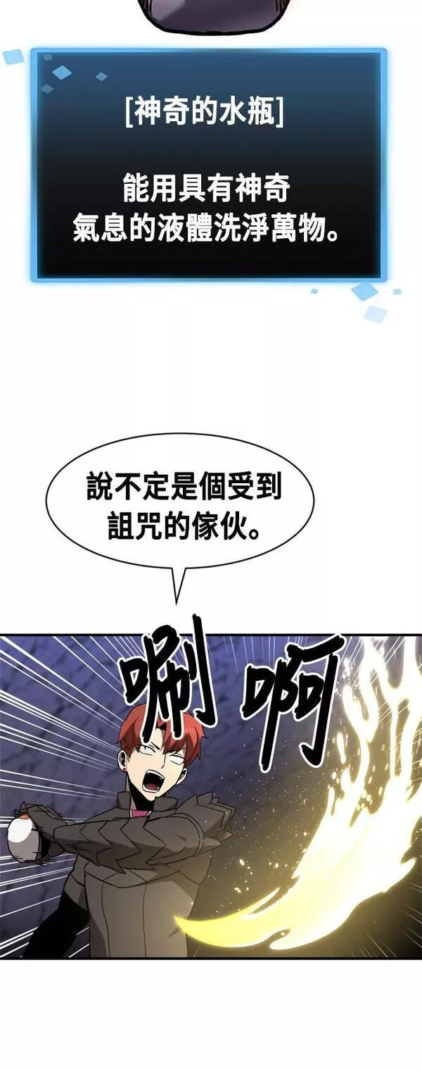 最强BOSS孔队长漫画,第48话32图