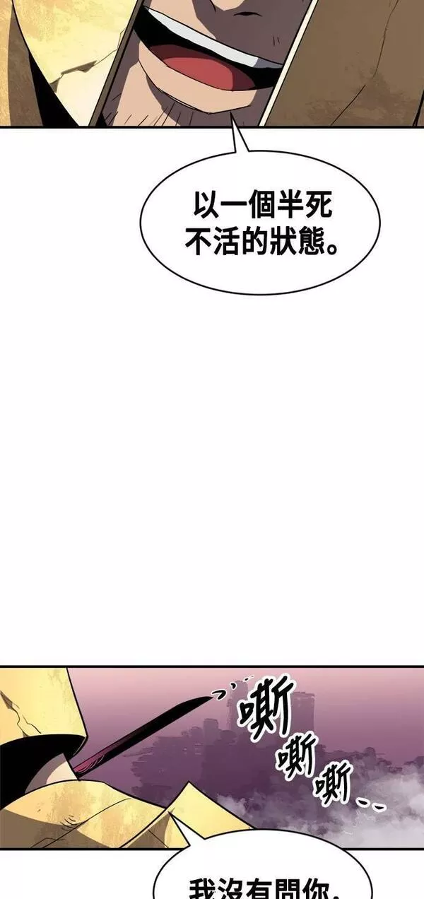 最强BOSS孔队长漫画,第50话61图