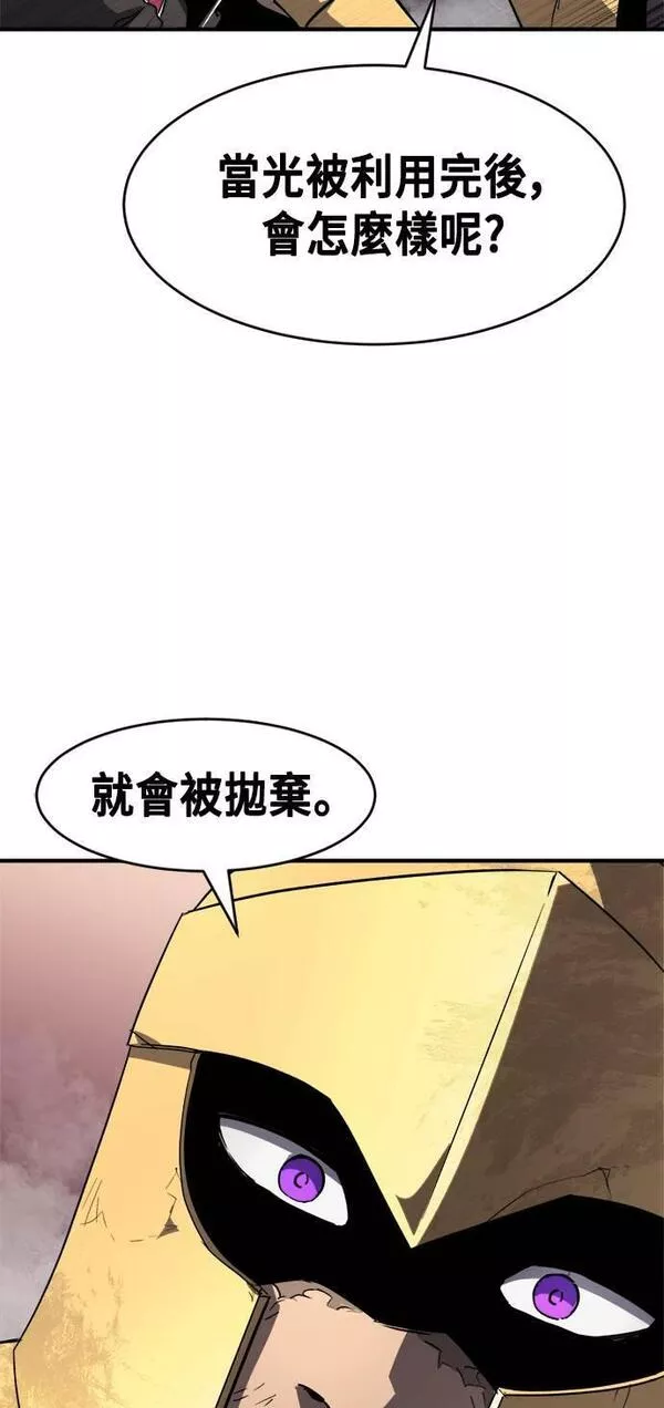 最强BOSS孔队长漫画,第50话60图