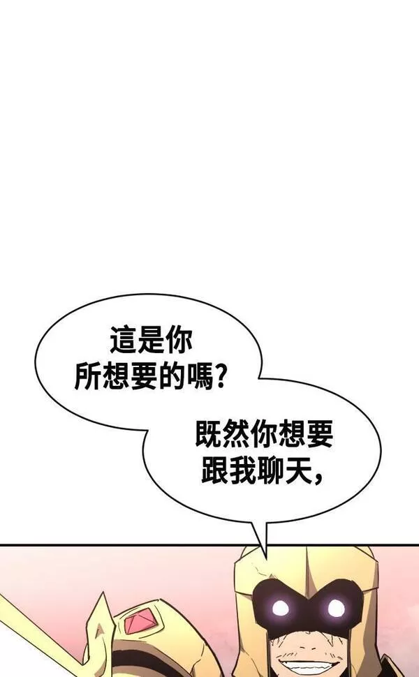 最强BOSS孔队长漫画,第50话14图