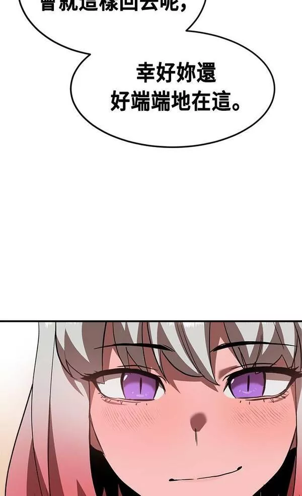 最强BOSS孔队长漫画,第51话40图