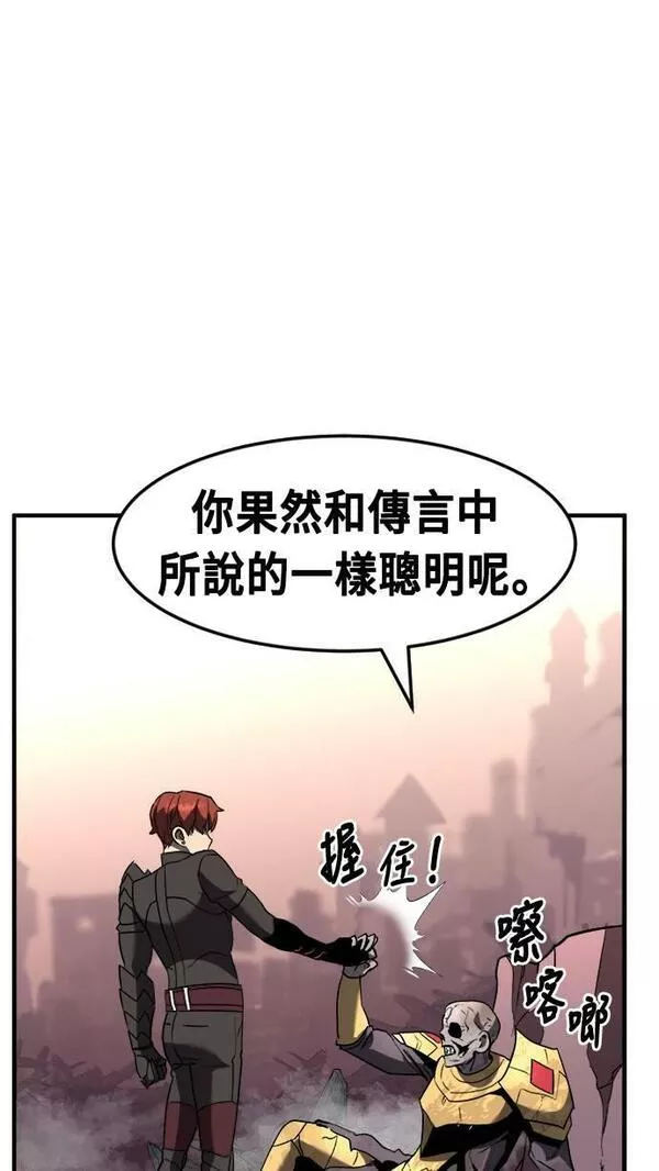 最强BOSS孔队长漫画,第51话19图