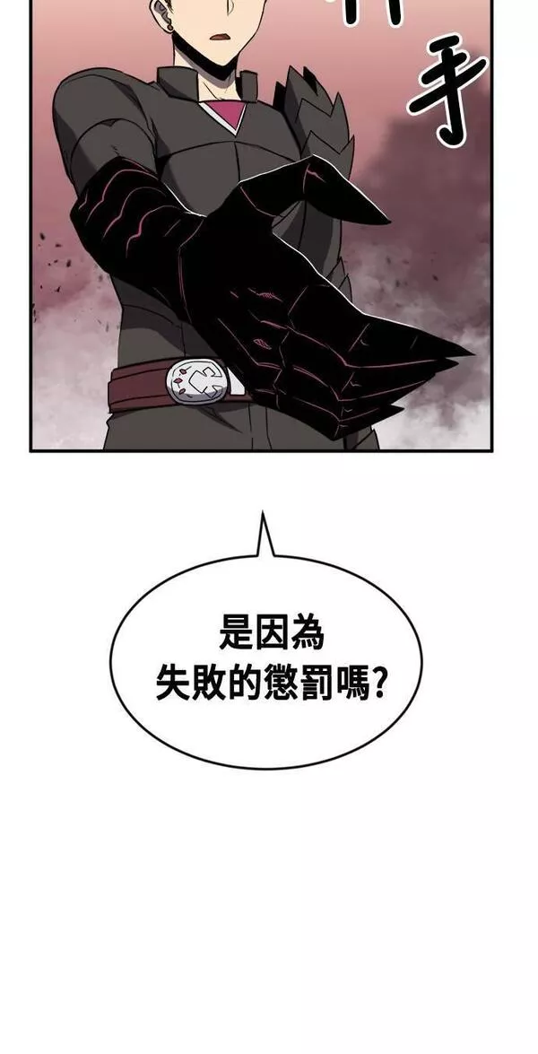 最强BOSS孔队长漫画,第51话18图