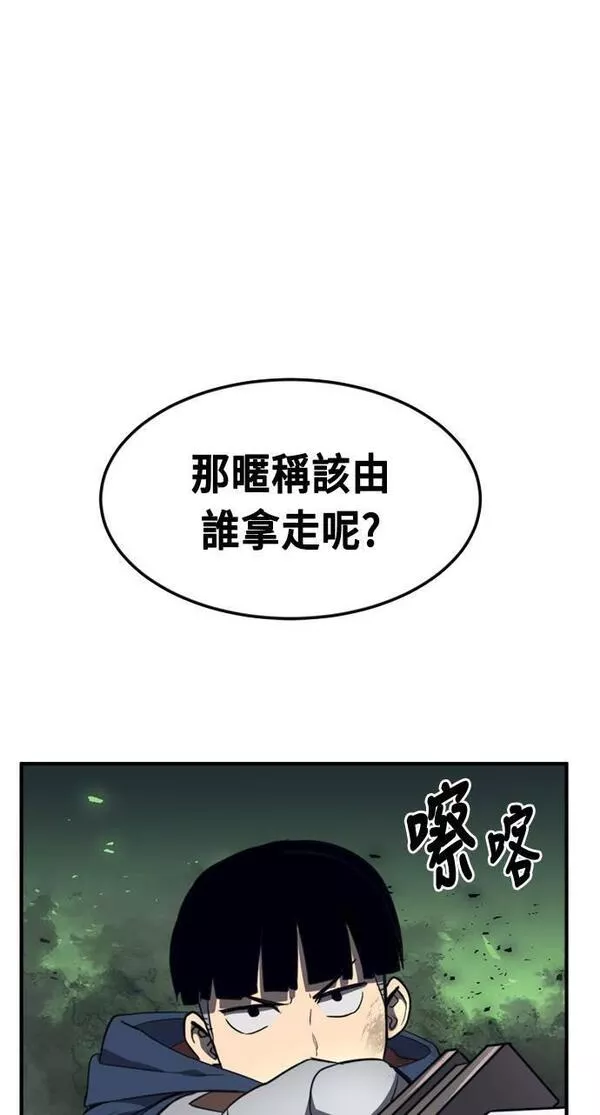 最强BOSS孔队长漫画,第55话41图