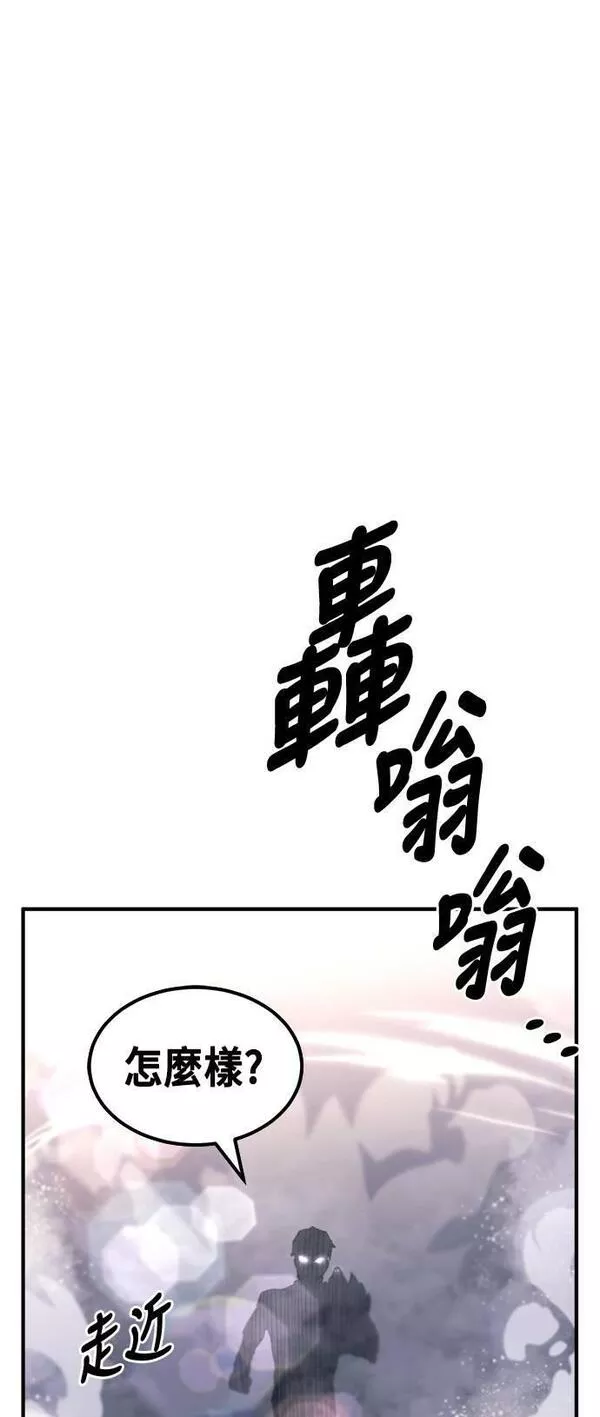 最强BOSS孔队长漫画,第57话94图