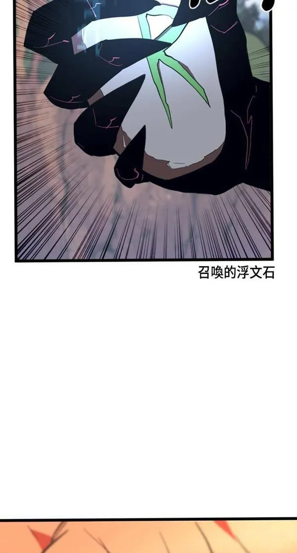 最强BOSS孔队长漫画,第60话78图