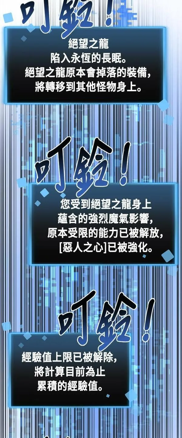 最强BOSS孔队长漫画,第60话52图