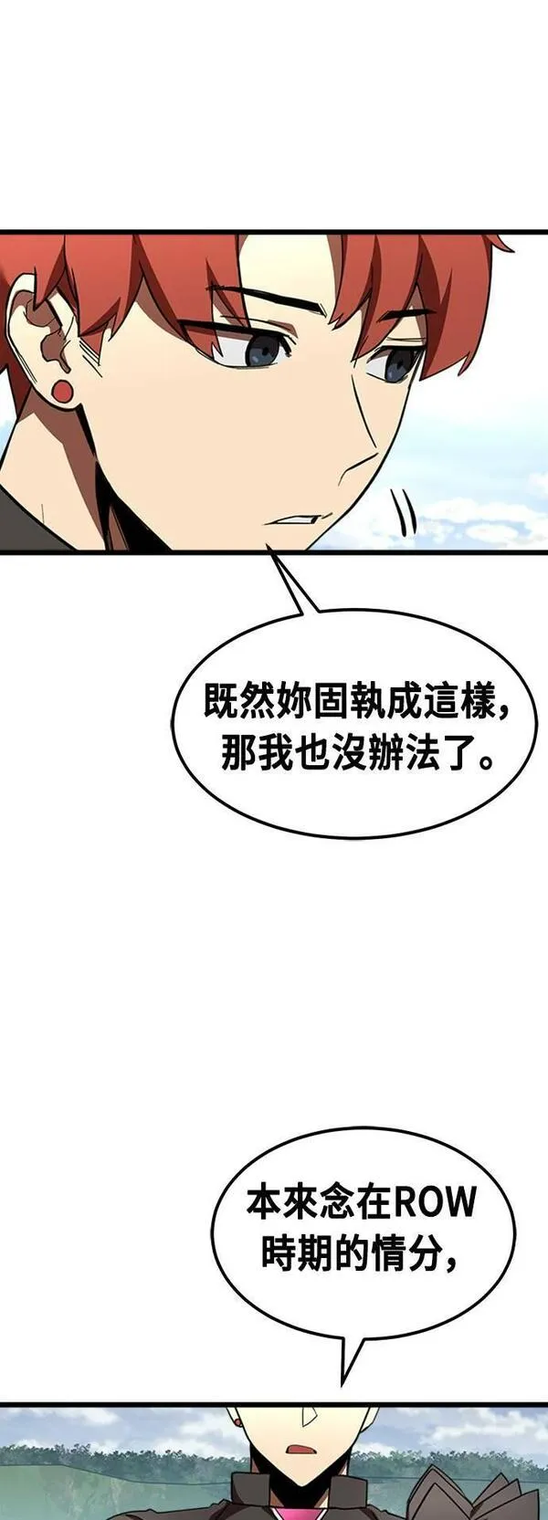 最强BOSS孔队长漫画,第60话47图