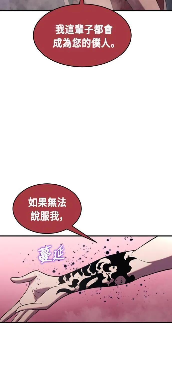 最强BOSS孔队长漫画,第74话59图