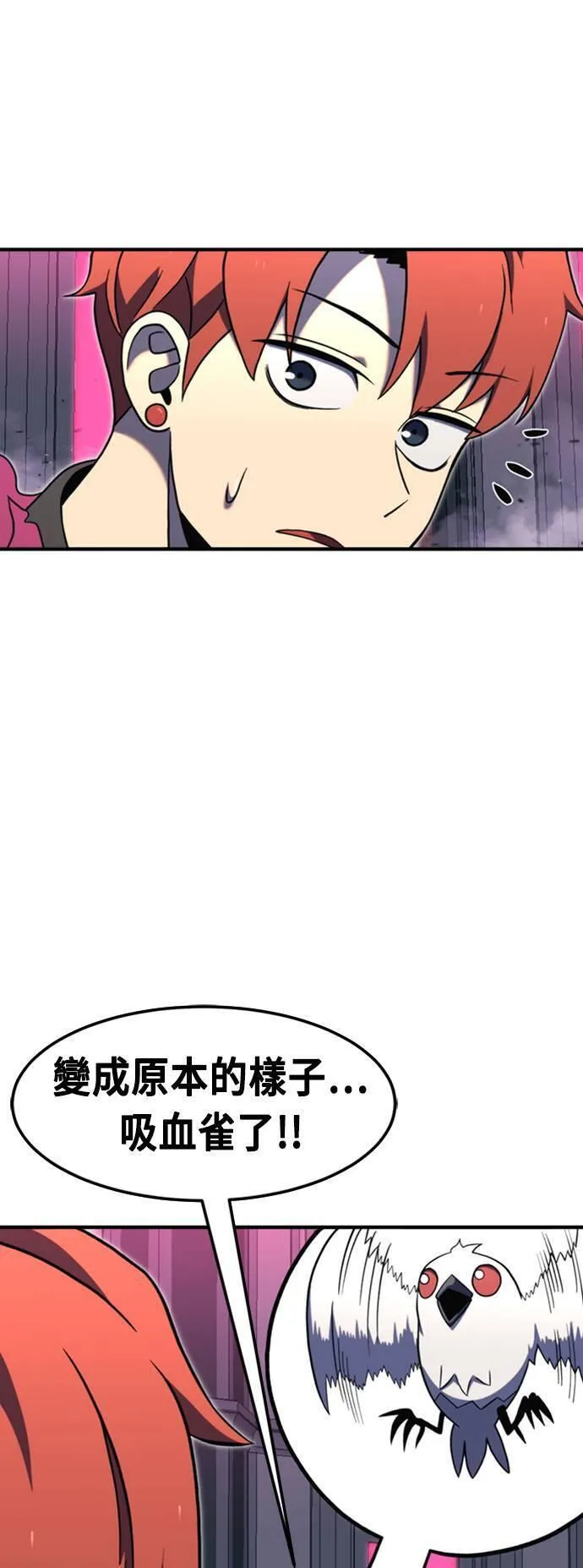 最强BOSS孔队长漫画,第80话71图