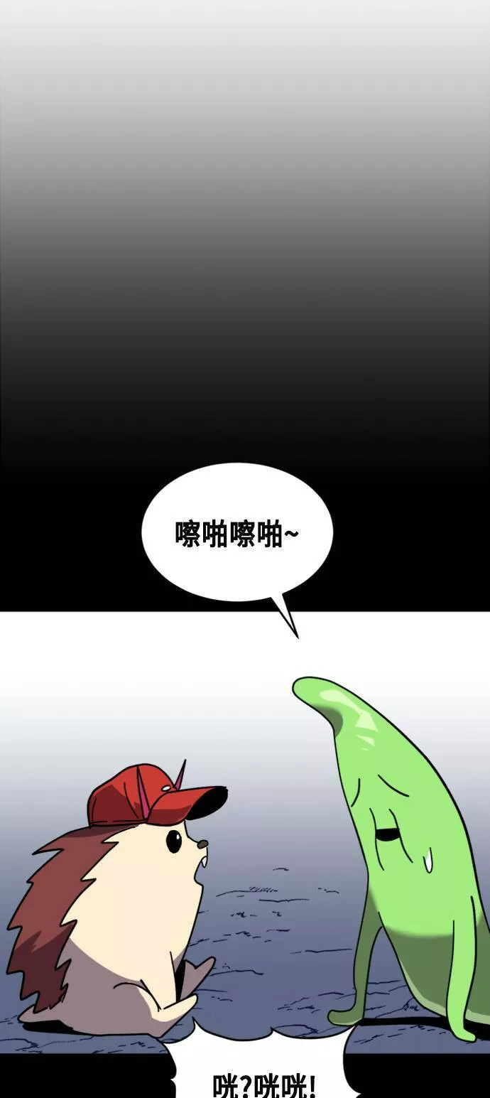 最强BOSS孔队长漫画,第7话54图