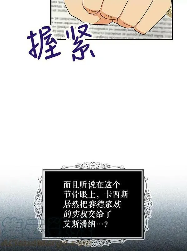 反派的娇软情人漫画,88.谈判13图