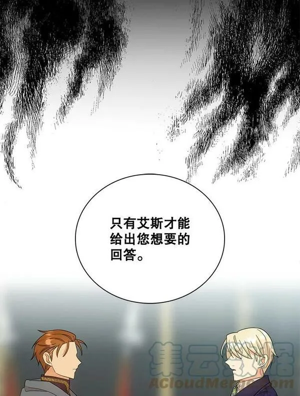 反派的娇软情人漫画,88.谈判64图