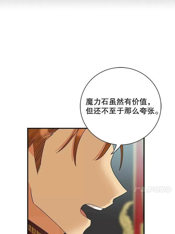 反派的继母小说漫画,88.谈判56图