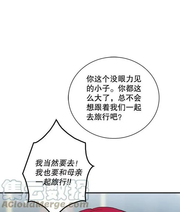 反派的娇软情人漫画,88.谈判1图