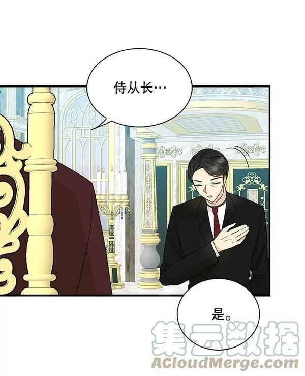 反派的娇软情人漫画,88.谈判16图