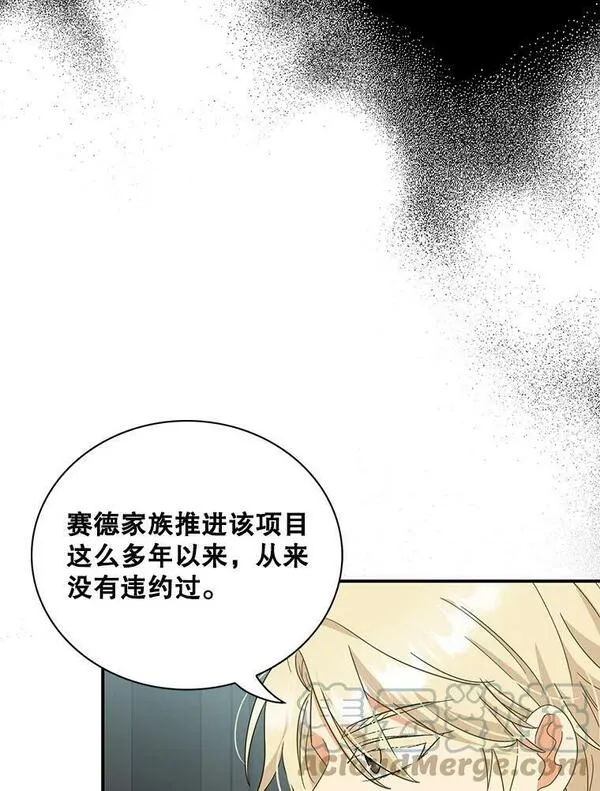 反派的娇软情人漫画,88.谈判73图