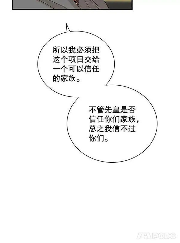 反派的娇软情人漫画,88.谈判60图