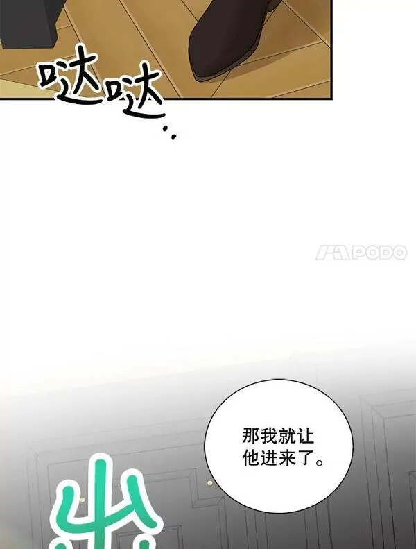 反派的娇软情人漫画,88.谈判66图