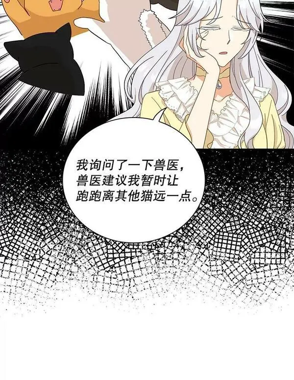 反派的爱情漫画,89.跑跑23图