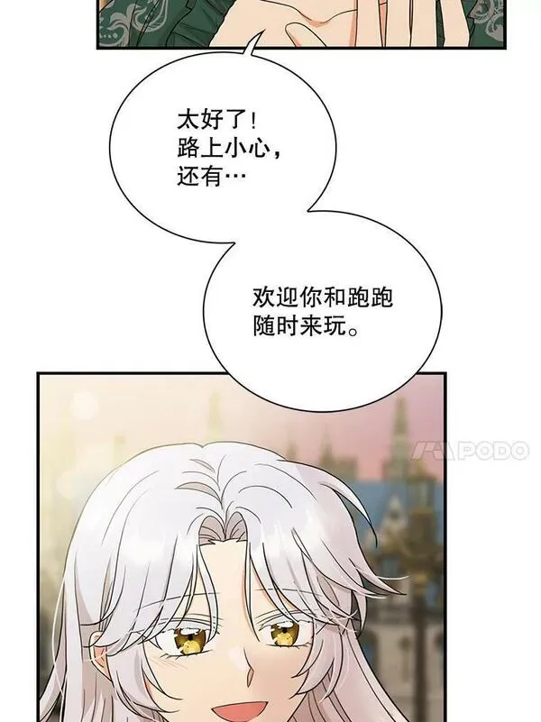 反派的爱情漫画,89.跑跑66图