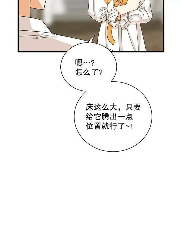 反派的爱情漫画,89.跑跑44图