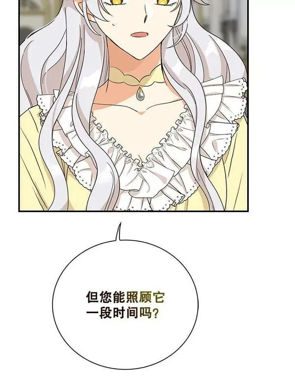 反派的爱情漫画,89.跑跑26图