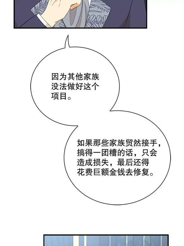 反派的爱情漫画,89.跑跑9图