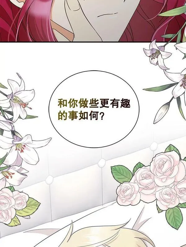 反派的爱情漫画,89.跑跑78图