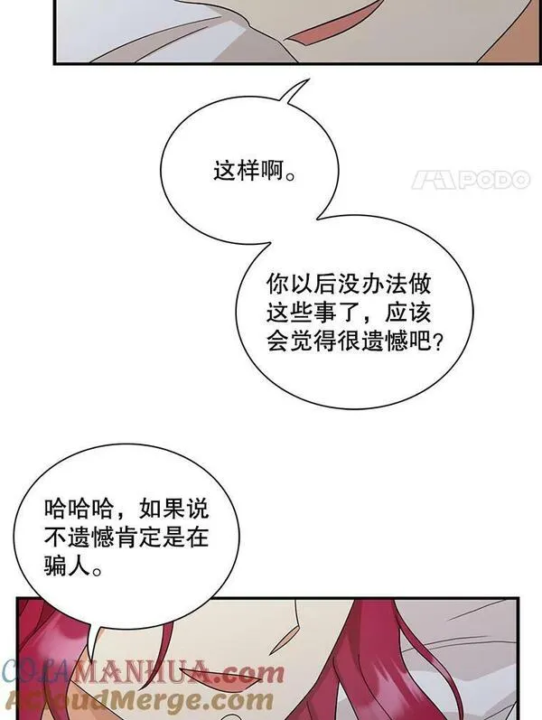 反派的爱情漫画,89.跑跑76图