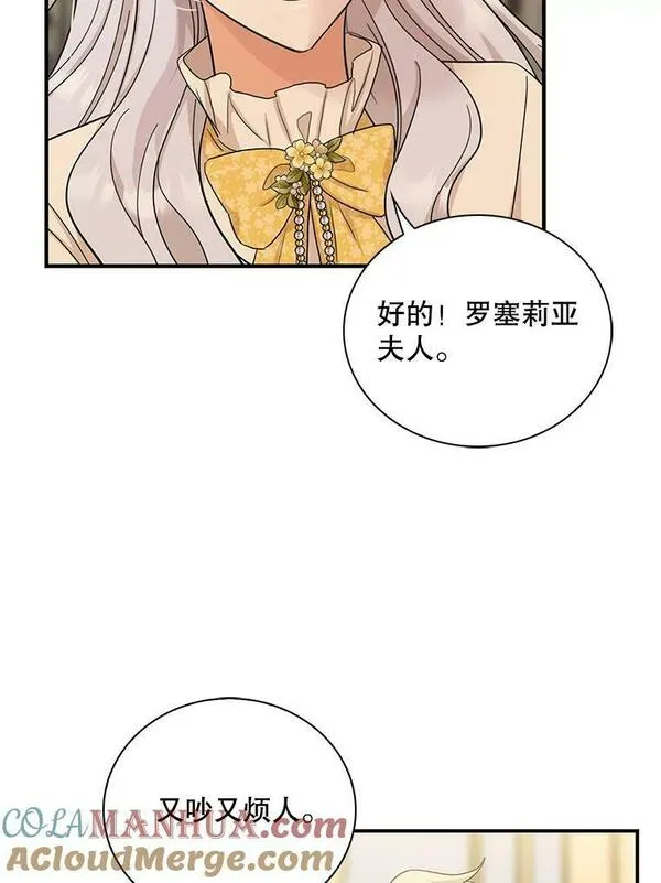 反派的爱情漫画,89.跑跑67图