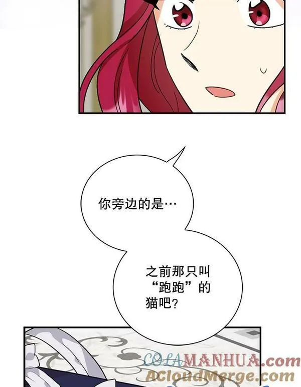 反派的爱情漫画,89.跑跑19图