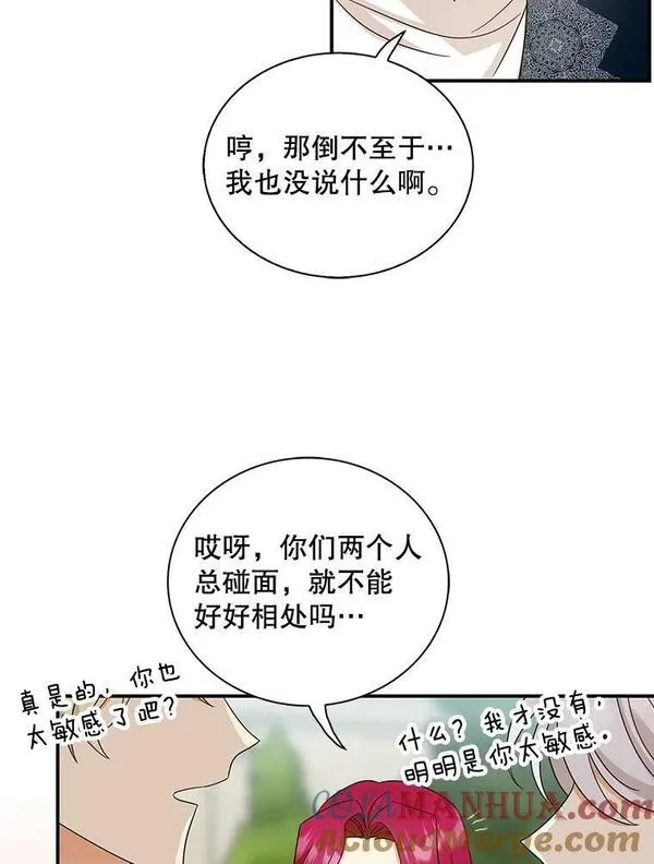 反派的爱情漫画,89.跑跑55图