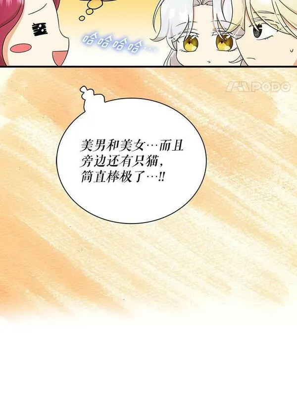 反派的爱情漫画,89.跑跑60图