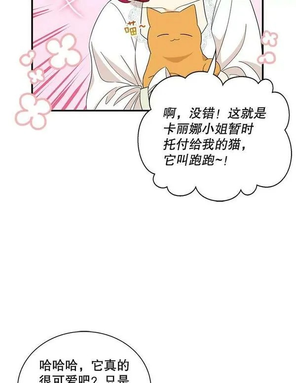 反派的爱情漫画,89.跑跑39图