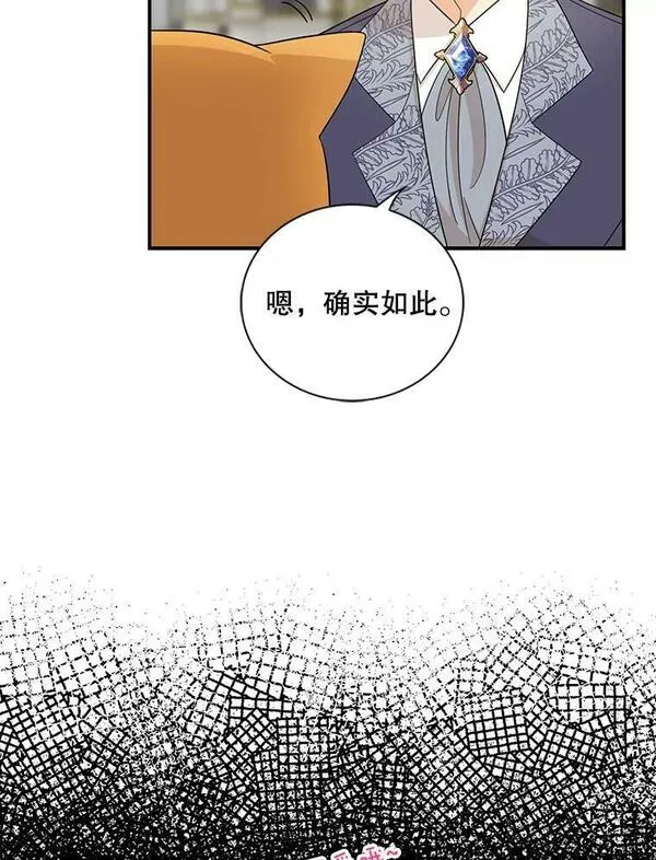 反派的爱情漫画,89.跑跑33图