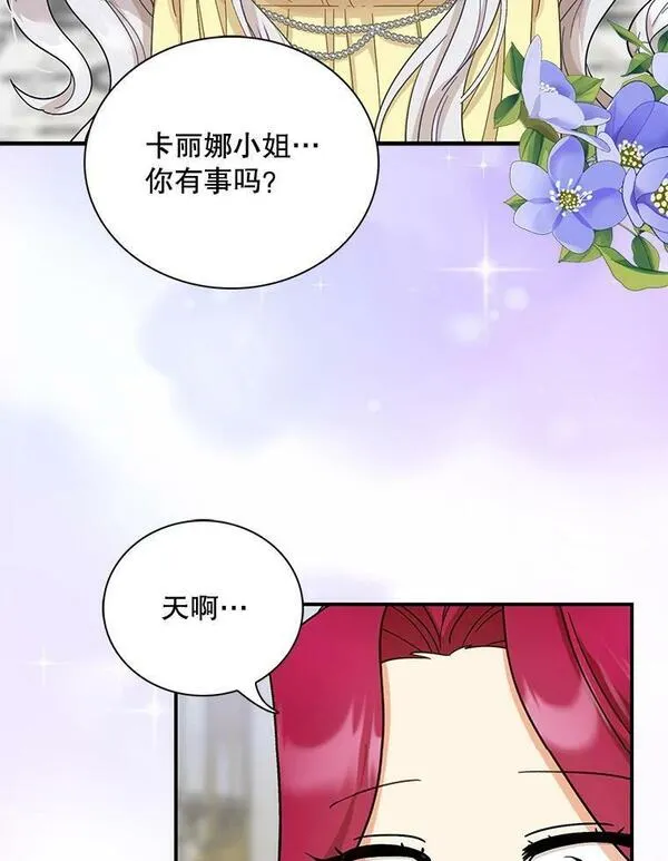 反派的爱情漫画,89.跑跑18图