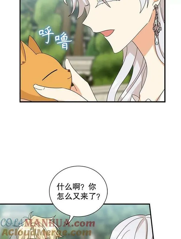 反派的爱情漫画,89.跑跑52图