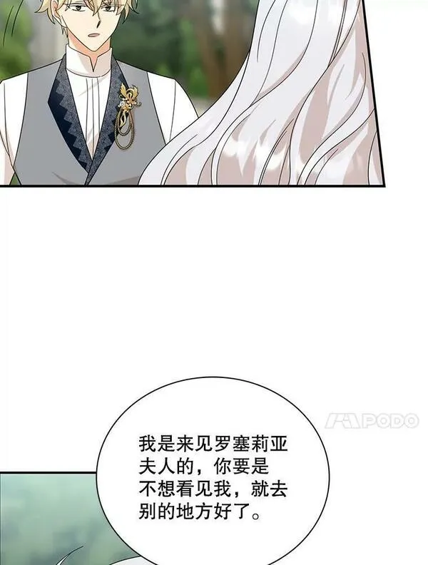 反派的爱情漫画,89.跑跑53图