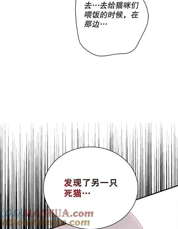 反派的继母全集视频漫画,90.离奇死亡58图