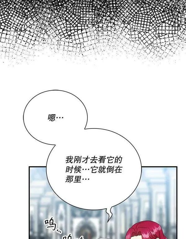 反派的继母全集视频漫画,90.离奇死亡51图