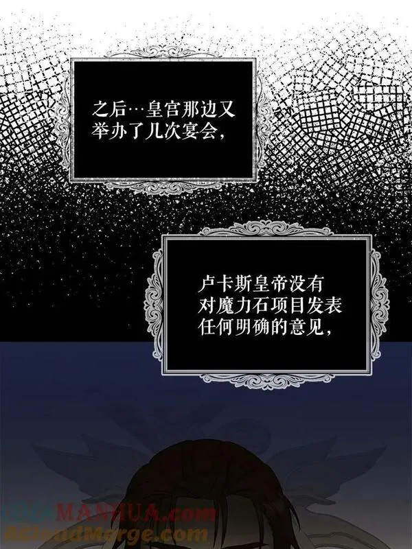 反派的继母全集视频漫画,90.离奇死亡19图