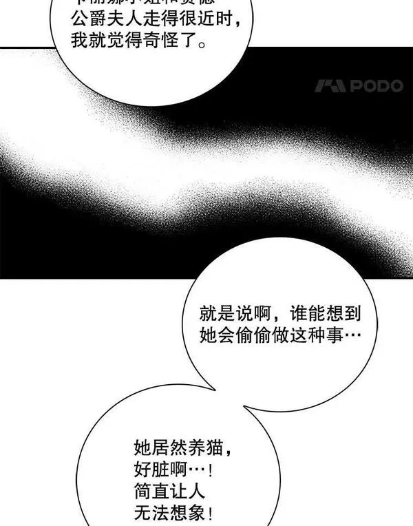 反派本色漫画,91.毒杀90图